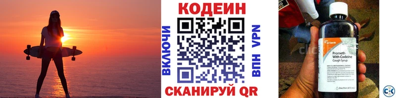 Кодеин напиток Lean (лин)  Новосиль 